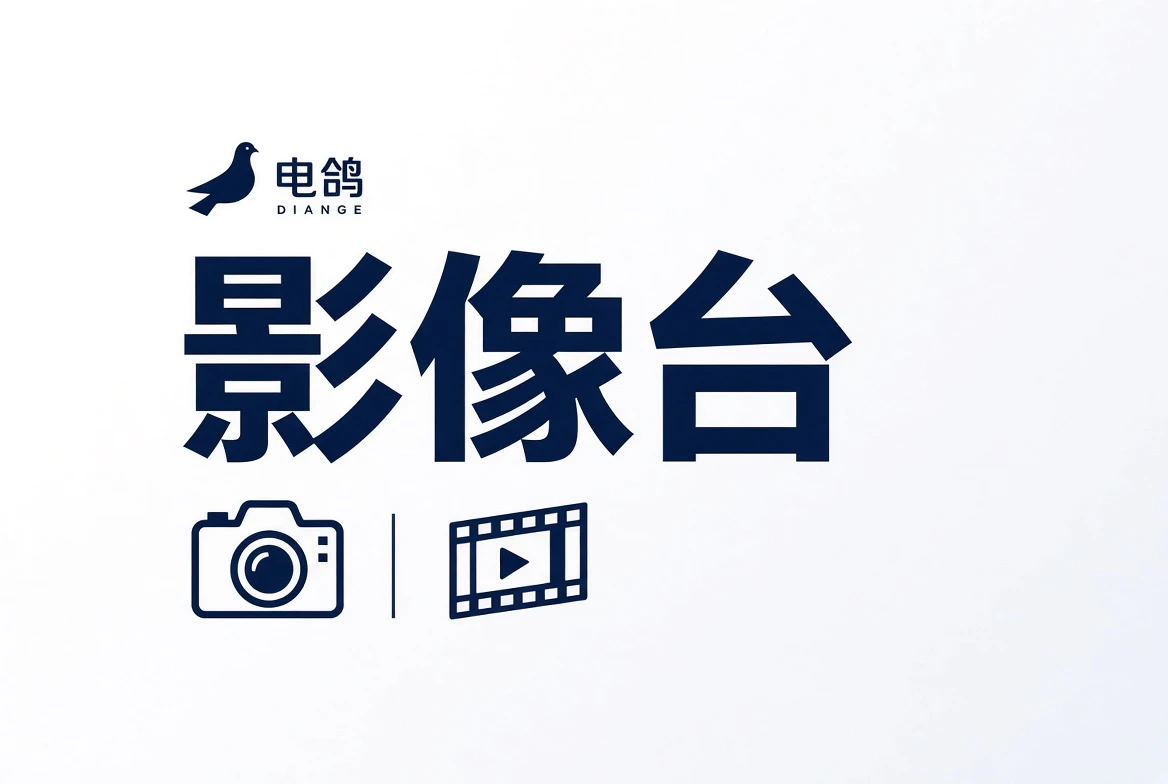 影像台栏目图